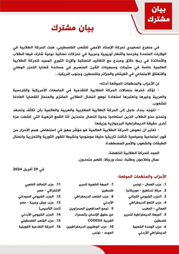 نصائح من مكتب التنسيق لضمان تسجيل فعّال ومنظم في الاختبارات