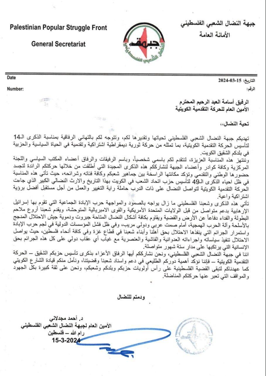 تحليل تأثير رسالة سون على الدعم الدولي لفلسطين