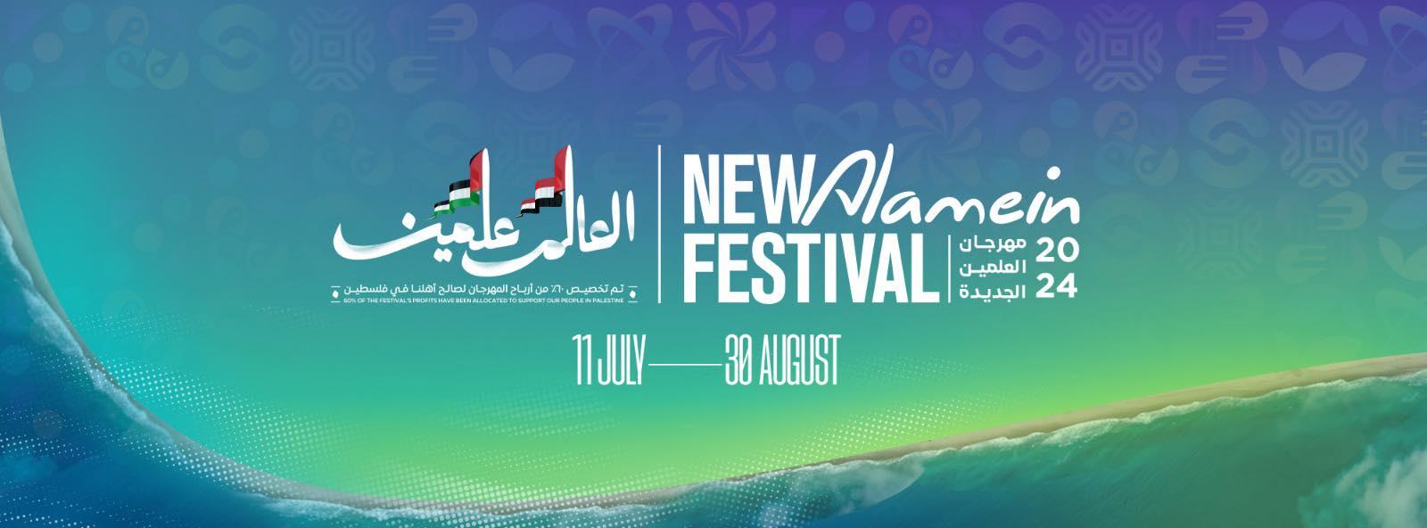 الجمهور يتوافد بكثافة مع بدء فتح البوابات لمهرجان العلمين