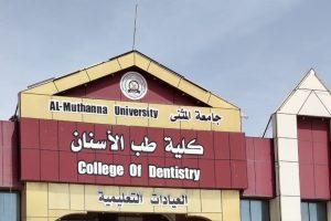 تحليل فرص القبول في كليات طب الأسنان بالمحافظات المختلفة