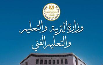 رسميا فتح باب التظلمات للثانوية العامة 2025 وأهمية التسجيل المبكر