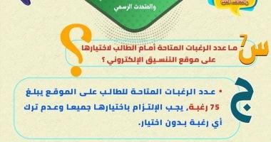 تأثير التنسيق الإلكتروني على سهولة تسجيل الطلاب وتحسين تجربتهم