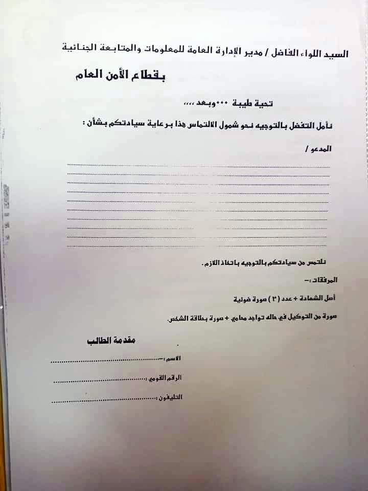 جهود وزارة الداخلية في فض النزاعات وتأمين المناطق الساخنة