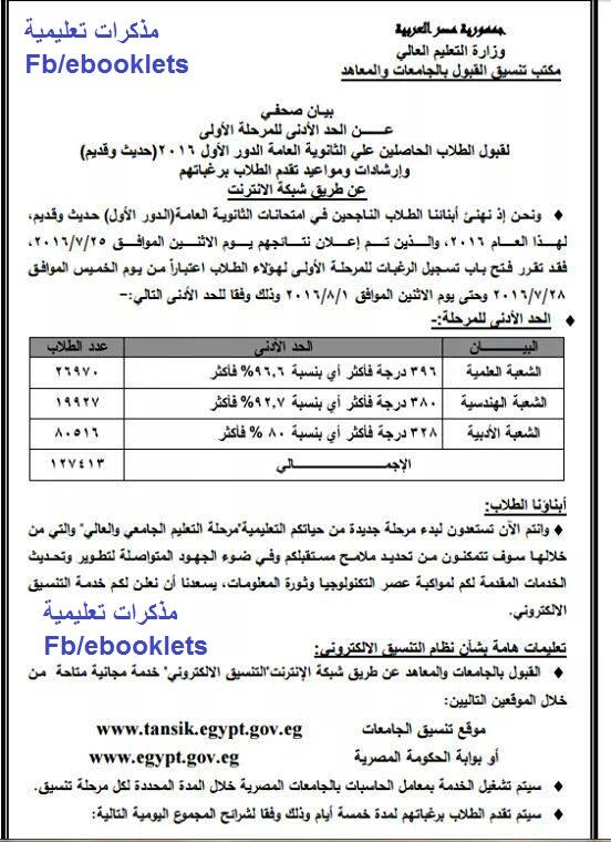 توجيهات لضمان تجربة تسجيل سلسة وفعالة لطالبات المرحلة الأولى