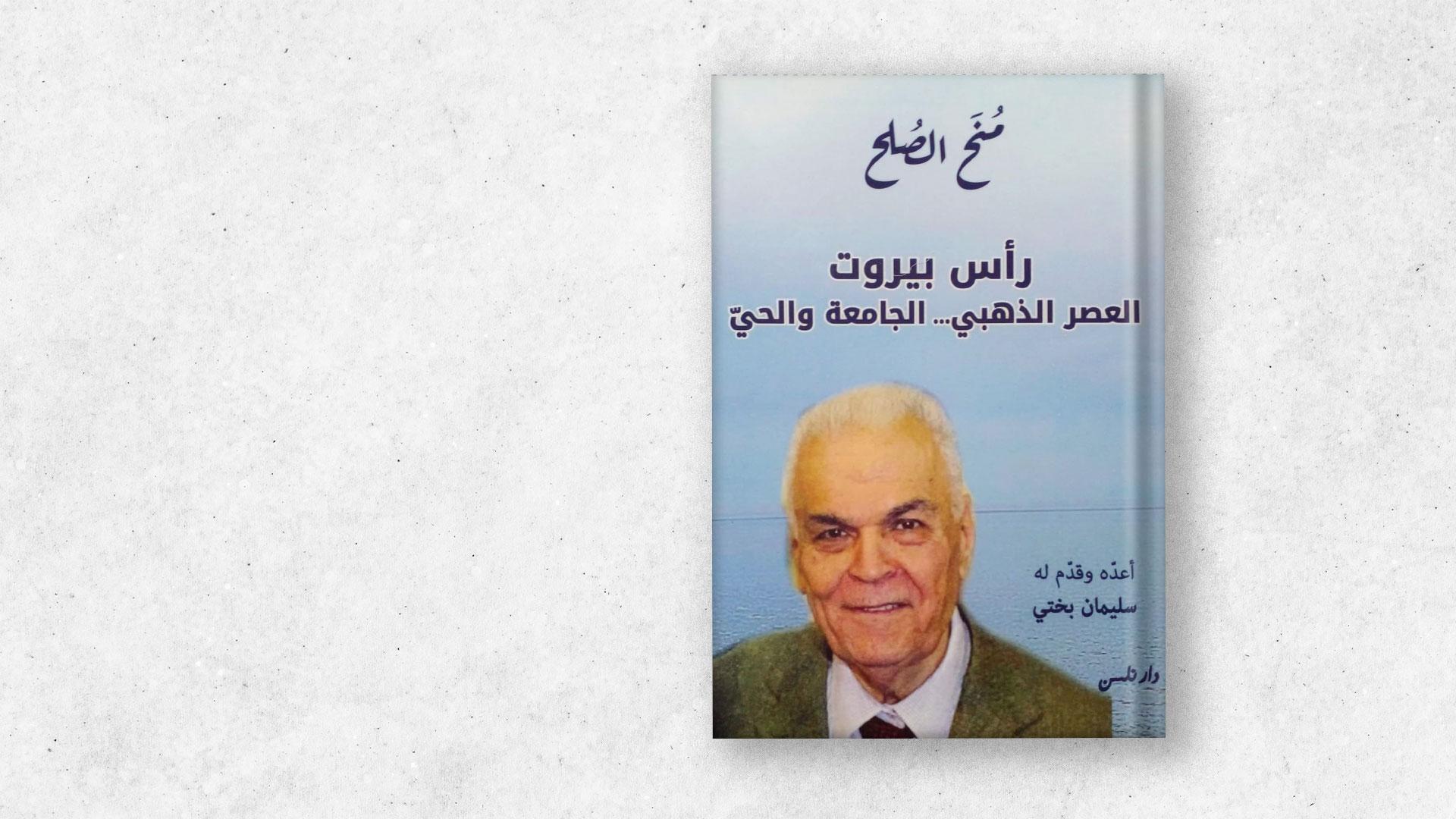 تحليل تأثير رحيل كامل الأسعد على تيارات المقاومة والمجتمع المحلي