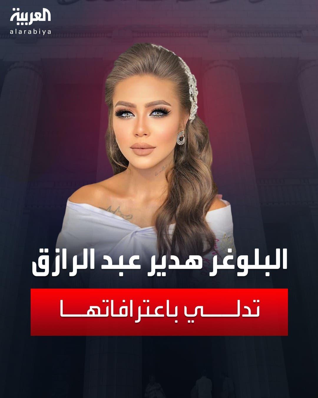حبس هدير عبد الرازق وتأثيره على حرية التعبير في الفضاء الرقمي