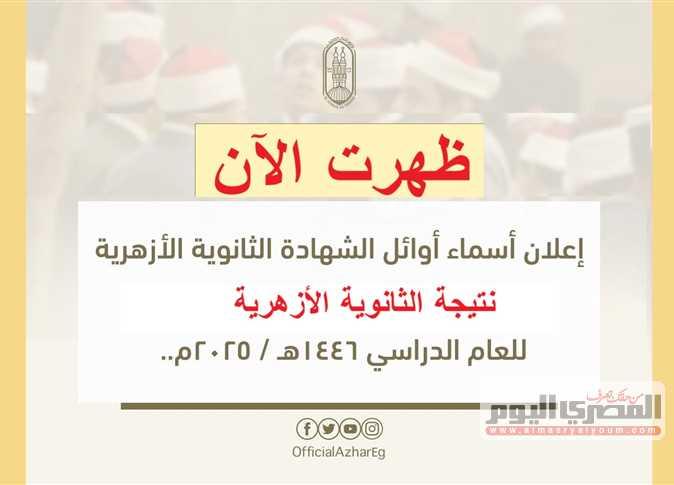نصائح مهمة للطلاب بعد الاعتماد الرسمي للنتيجة لضمان متابعة الخطوات التالية