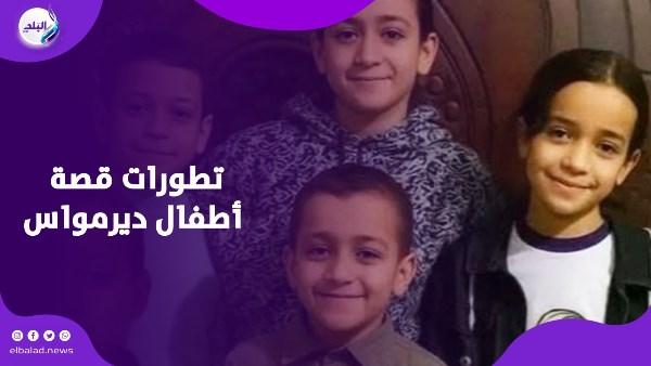إصابة خمسة أطفال بديرمواس في المنيا وتأثير تناول المبيدات الحشرية على صحتهم