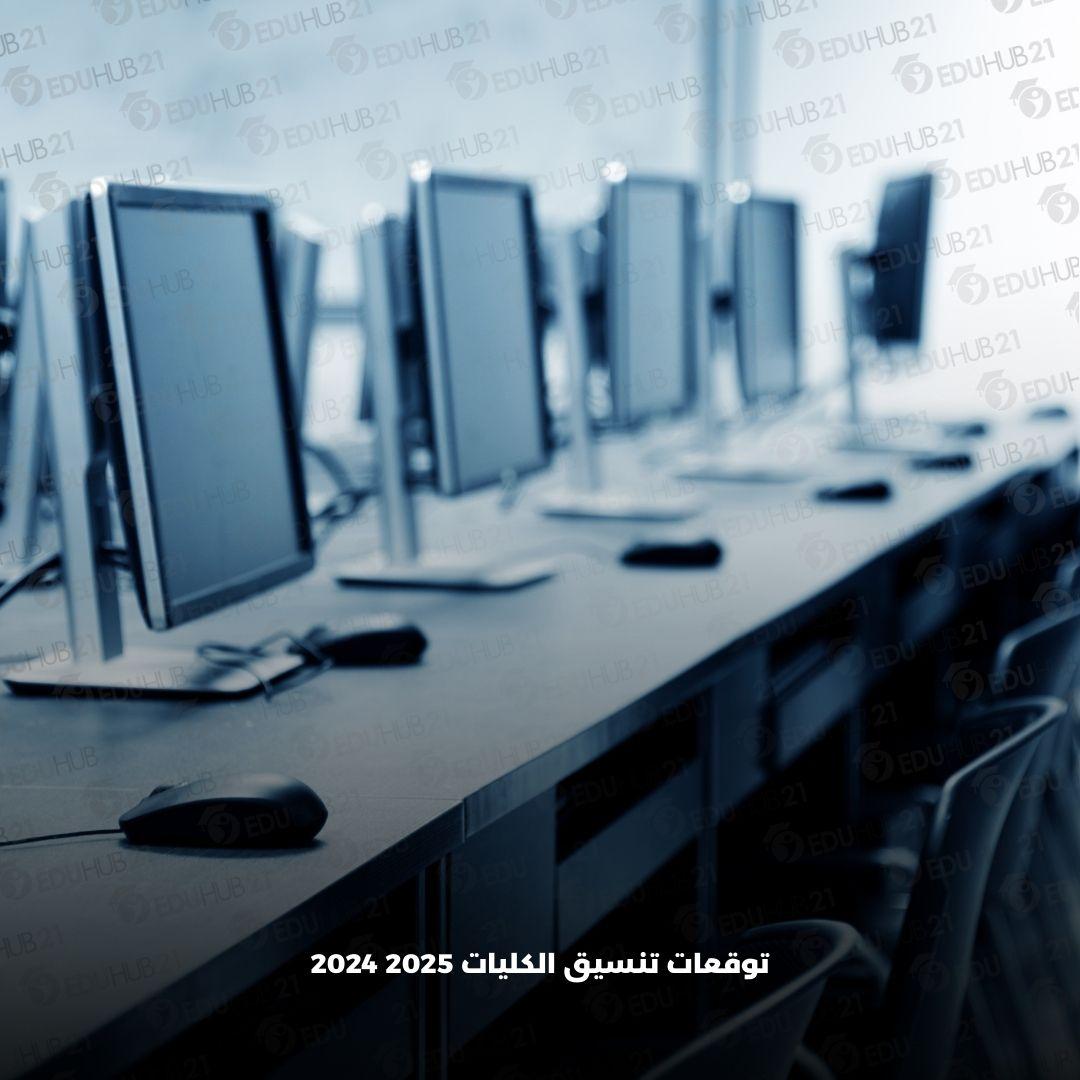 تحليل المؤشرات المئوية لكلية الألسن 2024 وأثرها على التنسيق القادم