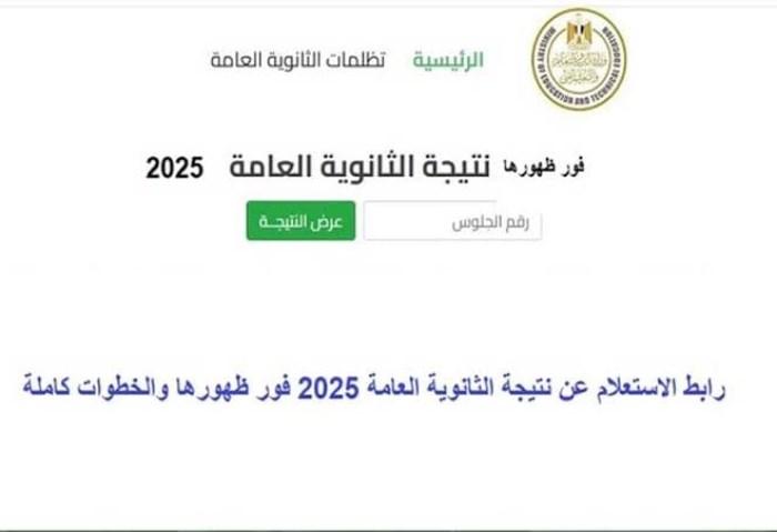 تفاصيل الإجراءات والشروط الواجب اتباعها لمراجعة الدرجات