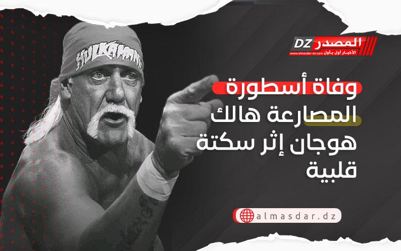 الأسباب المحتملة وراء وفاة أسطورة الحلبة