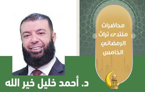 الشيخ أحمد خليل ومسيرة الدعوة: نظرة شاملة على حياته وأعماله