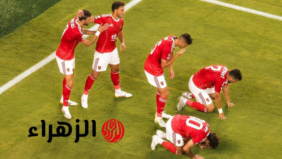 تردد القناة الناقلة لمباراة الأهلي والملعب التونسي طريقة مشاهدة المباراة مجاناً بدون تقطيع