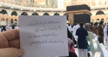 دلالات الهتاف لغزة وأثره على المشاعر الدينية والسياسية