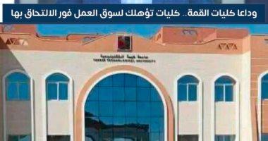 تحليل تفصيلي لعوامل النجاح في كليات القمة وكيفية تعزيزها