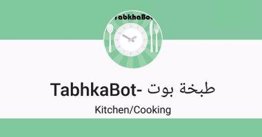 أفضل الطرق للتعامل مع سؤال أعمل أكل أيه النهاردة بطريقة ذكية
