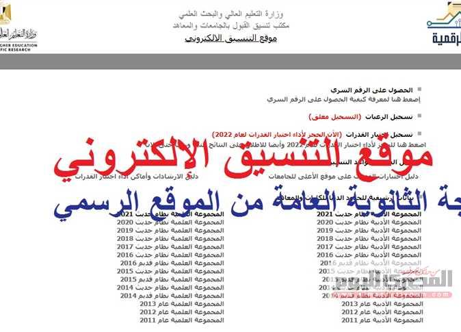 تحليل اتجاهات كليات العلمية المتاحة للطلاب بنسبة 60% وأعلى