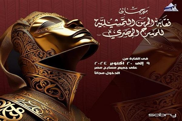 ردود فعل الوسط الفني وتضامن المهن التمثيلية في مواجهة الاتهامات الجارحة
