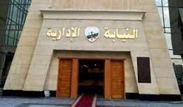 دور النيابة الإدارية في تعزيز آليات مكافحة الاتجار بالبشر