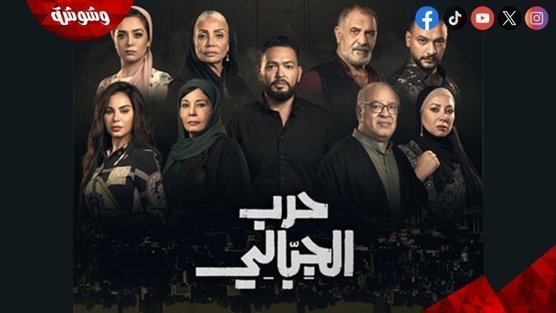 خفايا وأحداث الحلقة الأخيرة من حرب الجبالي
