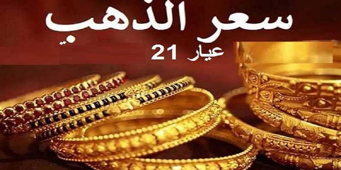 نصائح للمستثمرين والمستهلكين في ظل تقلبات أسعار الذهب