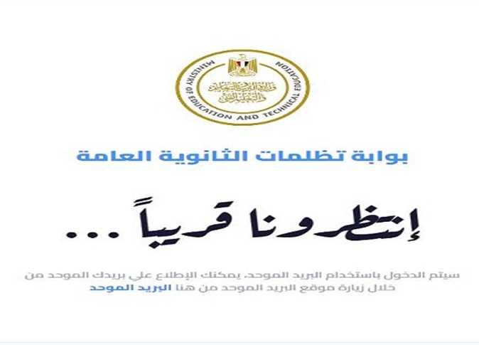 كيفية الوصول إلى رابط التظلمات المعتمد وخطوات التقديم المفصلة