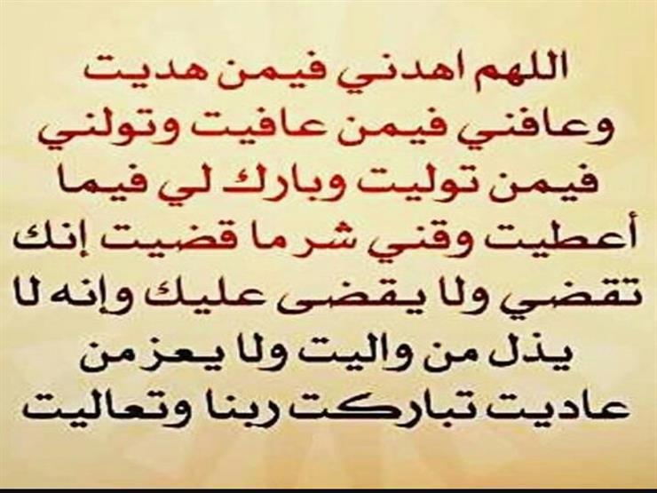 تأثير الدعاء قبل الركوع على صحة الصلاة ودلالاته الشرعية