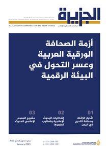 كيفية التعامل مع الأخبار الكاذبة والنصائح للحفاظ على السلام النفسي
