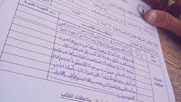 حقائق حول واقعة تغيير إجابة طالب ثانوية عامة بالبابل شيت