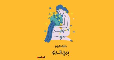 تحديات الماضي تعود وتأثيرها على الحظ اليومي لبرج الدلو