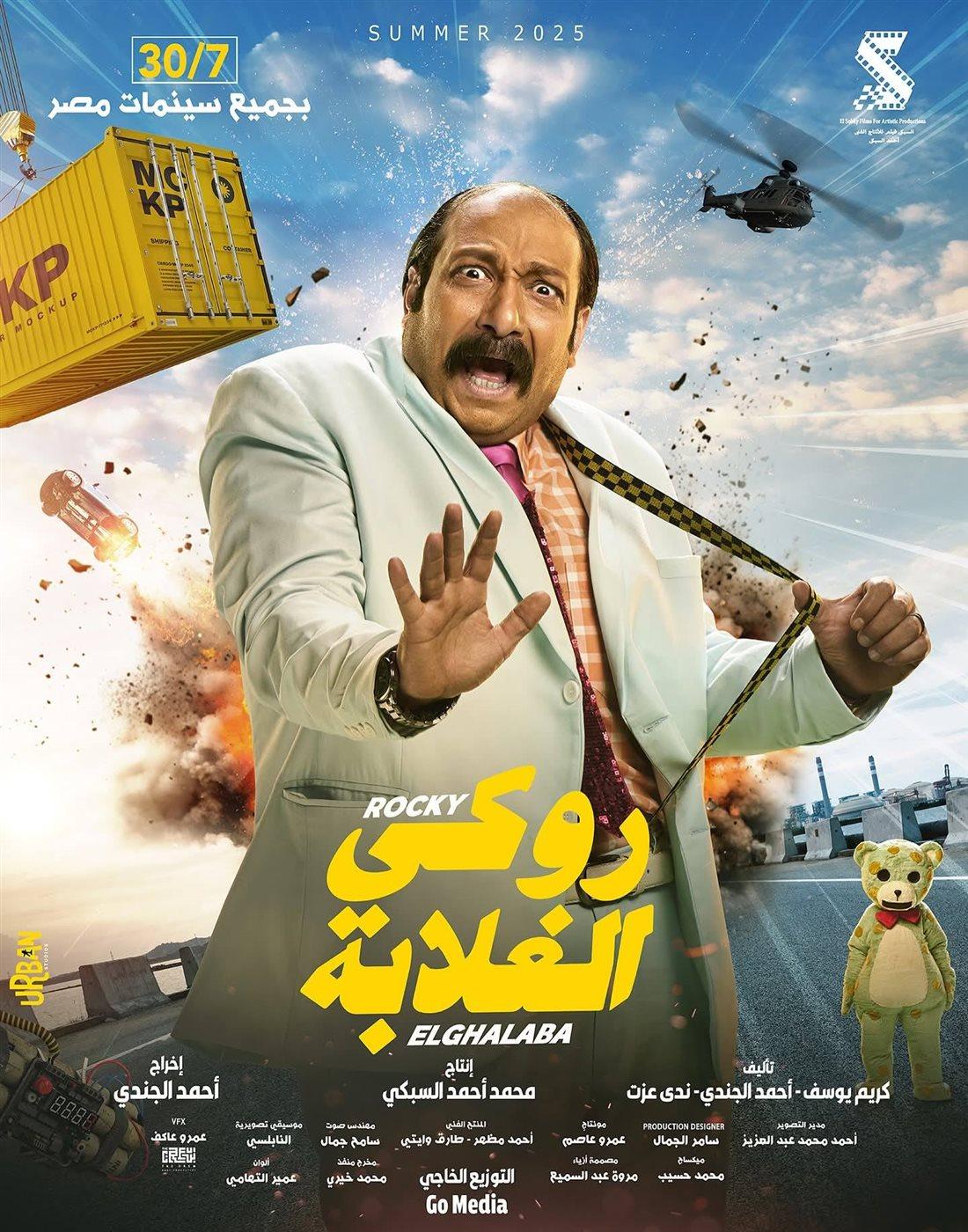تحليل أرقام الإيرادات يُظهر مدى تأثير الفيلم على سوق السينما المحلية