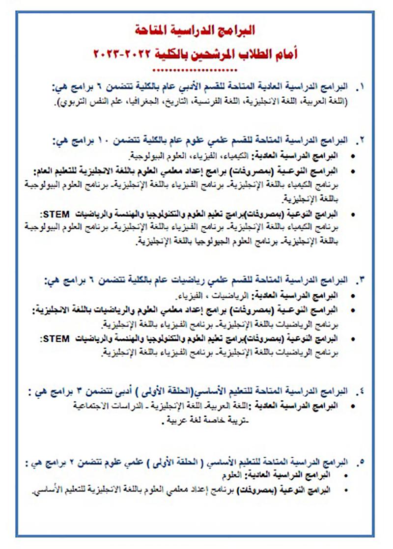 الشروط الأساسية التي تحدد قبول طلبات التحويل وأبرز المعايير المطلوبة