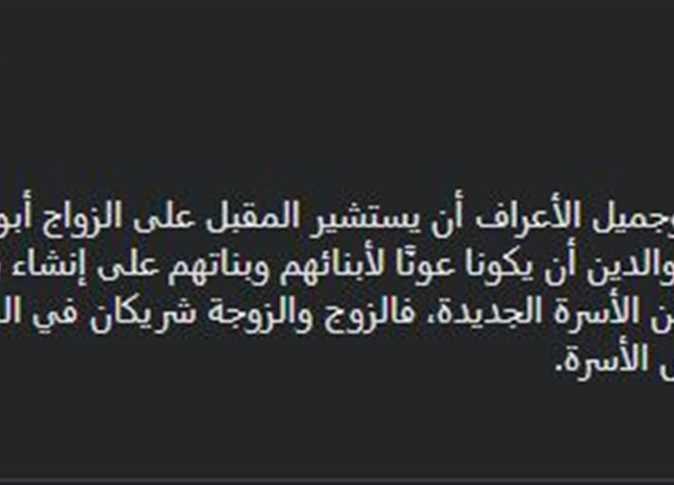 الضوابط الشرعية والضوابط الاجتماعية لتدخل الأهل في القرار
