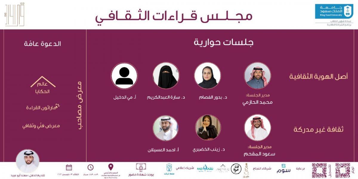 توجيهات لتحفيز الشراكات الطلابية والثقافية بين الجامعتين