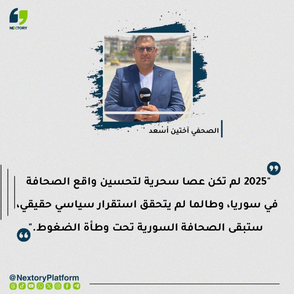 توصيات للحفاظ على استقرار الإعلامي في مواجهة الضغوط المهنية