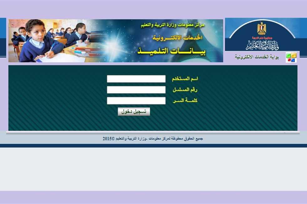 أهم الخطوات لتجنب الأخطاء عند إدخال بيانات الطالب للاستعلام