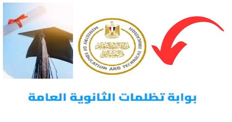 طرق الدفع المعتمدة للتظلمات وأفضل النصائح لتسديد الرسوم بسهولة
