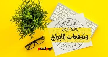 تأثير الظروف الفلكية على قرارات برج الجدي لهذا اليوم