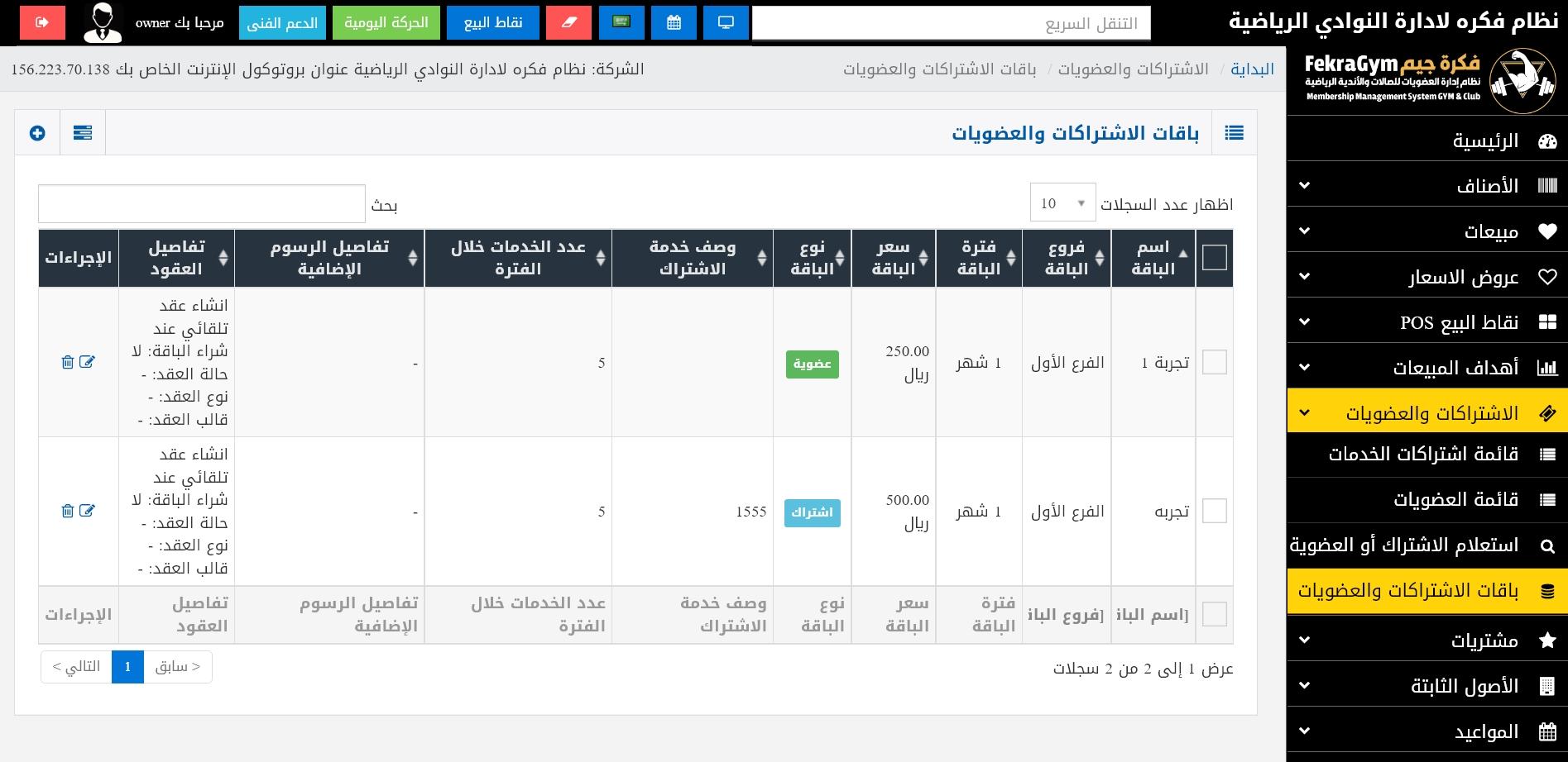 الخيارات المتاحة لإدارة النادي في ظل التغييرات المحتملة