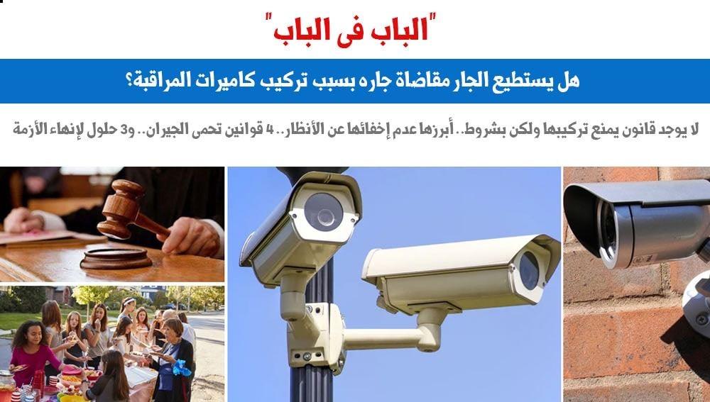 تنسيق الجيران أو الأصدقاء لمراقبة المنزل وإدارة الأمور الطارئة