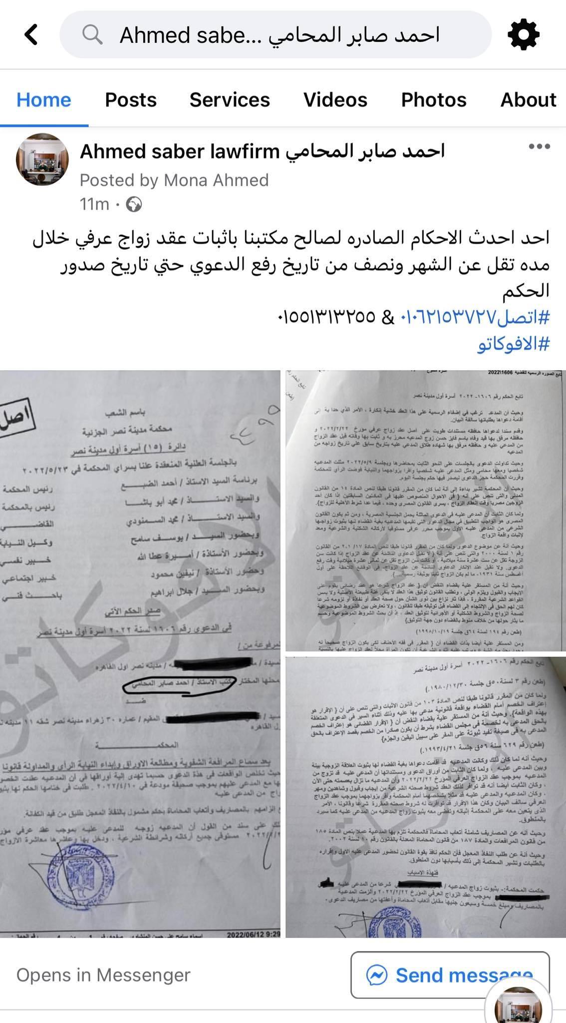 تحديات إثبات الزواج العرفي وكيفية توثيقه لضمان الحقوق الزوجية