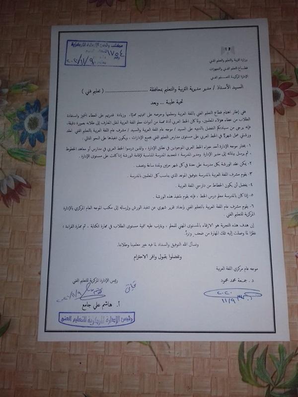 توصيات للمعلمين والمؤسسات التعليمية لضمان انتظام سير العملية التعليمية