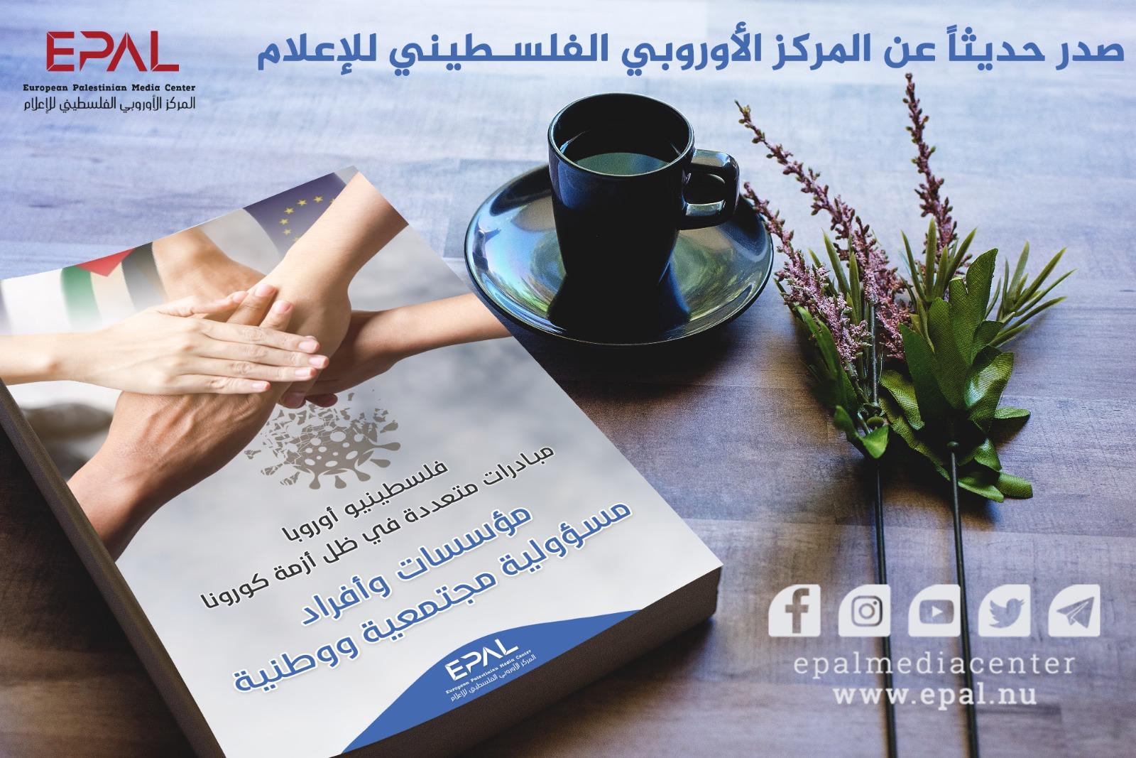 توصيات لتعزيز الدعم والمساندة من خلال المبادرات الثقافية والإعلامية