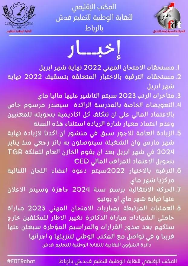 تحليل أسباب إهمال صرف المستحقات المالية وتأثيره على بيئة العمل