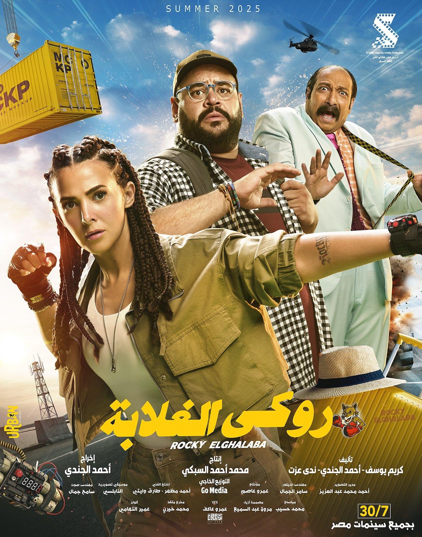توصيات لمتابعة الفيلم وتأثيره على المشهد السينمائي المحلي