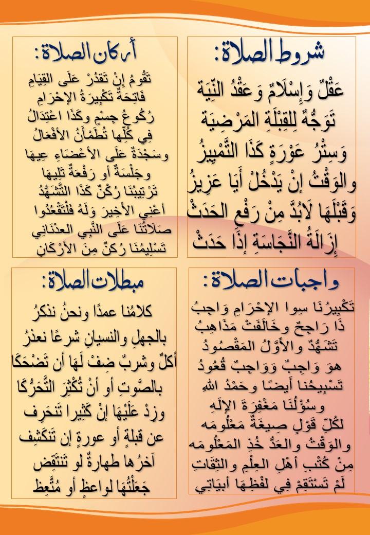 التوبة والقضاء: خطوات عملية لاستدراك الصلاة المتأخرة