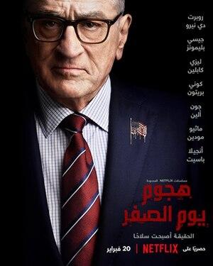 تقييم المخاطر وتأثير الهجوم على الجهات الحكومية والشركات