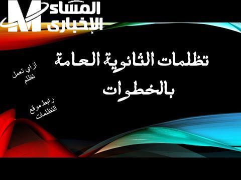 خطوات متابعة حالة التظلم والاستفادة من النتائج بشكل فعال