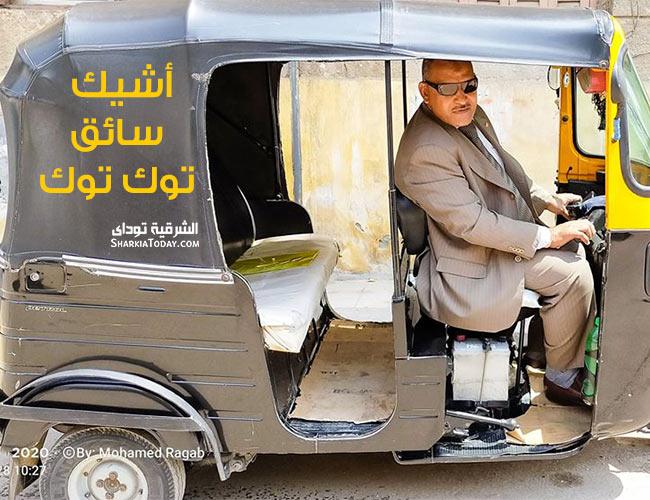 تحليل ظروف وقوع الحادث وتأثيرها على سلامة المشاة في الشرقية