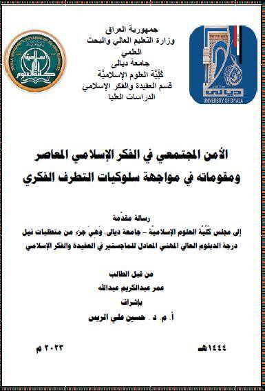 رسائل اجتماعية تعكس تحديات المجتمع المعاصر
